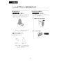 LIXIL(リクシル) DV-S826P 取扱説明書 施工説明書 分解図 サティスSタイプ 床上排水 S6 機能部のみ 取扱説明書43